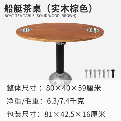 Koetsu Boat Tea Table Yacht Tea Table Rv Ship Accessories Balcony Lightweight Multi-Purpose Deck Tea Table (Avtomobil ehtiyat hissələri) - boat-tea-table-solid-wood-brown
