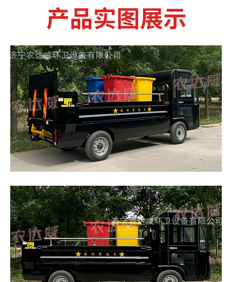 Electric Four-Wheel Hydraulic Tailgate Garbage Truck, Basement Garage Trash Transfer Vehicle, Food Waste Transport Vehicle