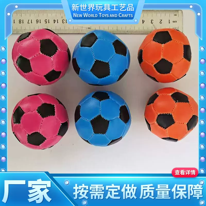 厂家直供亲子互动沙包球橄榄球型足球型篮球型沙包球投掷玩具