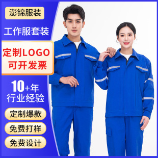 Spring and Autumn Work Clothes suit Wear-resistant Auto Repair Site Workers Jacket Factory Workshop Tooling Work Clothing