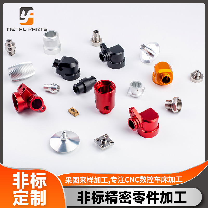 CNC加工数控车床机加工异形机械五金汽车配件电脑锣车铣复合加工