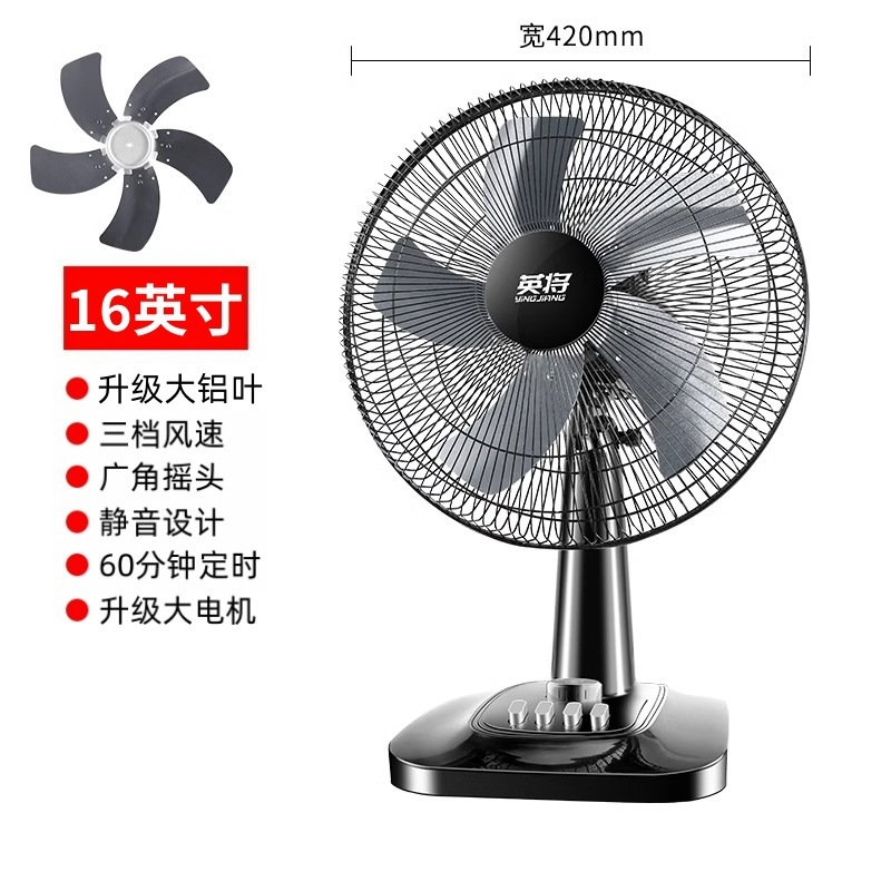 電動ファンデスクトップ家庭用強風サイレント学生寮 16inch 大型デスクトップファンデスクトップシェイキングヘッド小型フロアファン|undefined