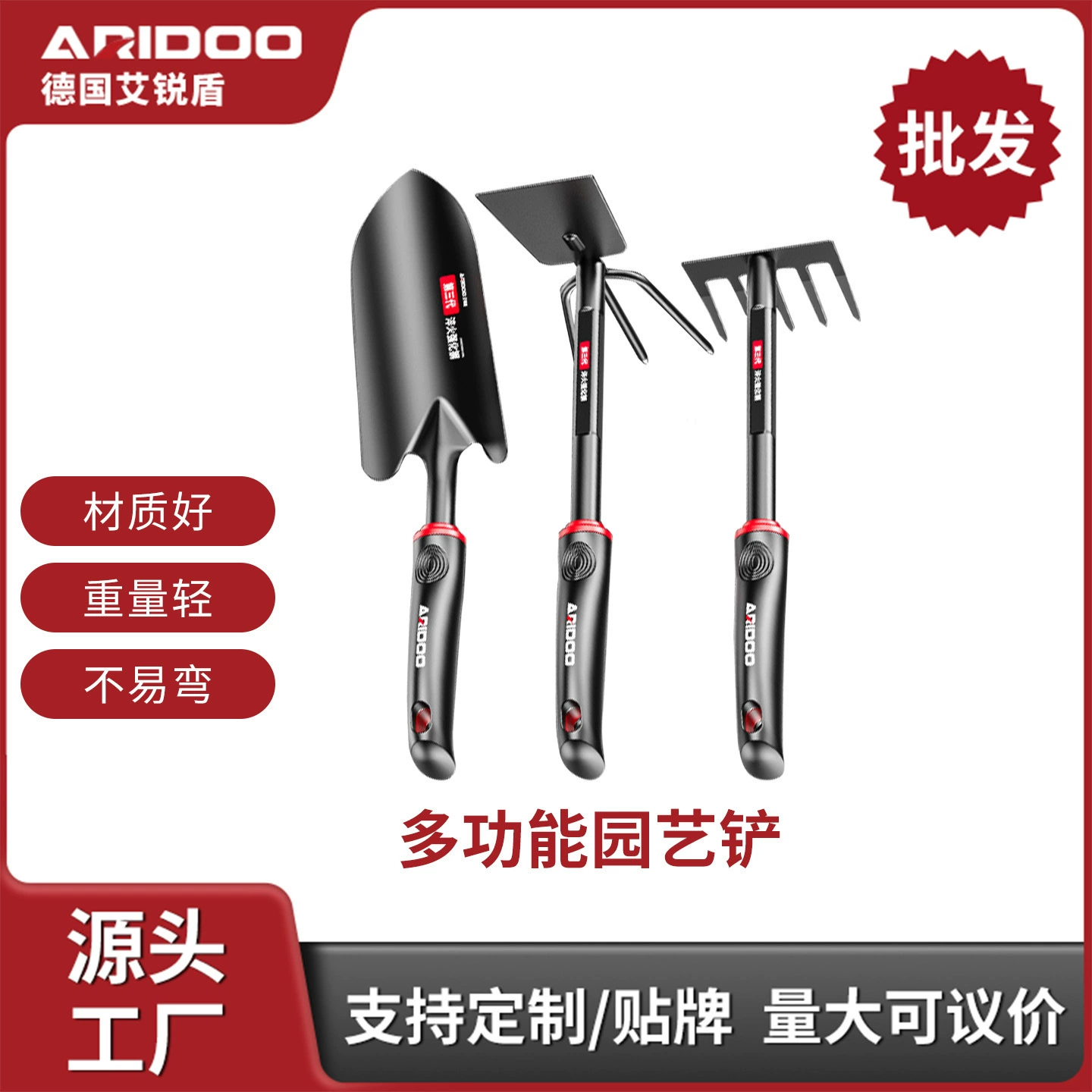 Оптовый набор садовых инструментов Aierdun: лопаты для домашнего использования, специализированные для выращивания цветов, копания грунта, посадки овощей и сбора морских сокровищ, комплект из трех предметов.