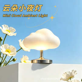 云朵小夜灯充电款日韩氛围感装饰学生儿童可调光可定制ODM/OEM