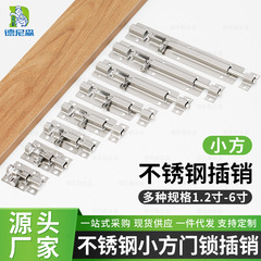 不锈钢加厚防盗小方插销 家用方形门锁扣 卫生间木门窗防盗插销锁