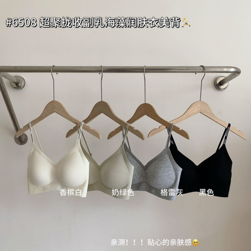 6508# Threaded Sling Underwear Gathering Paramelia Seaweed Moisturizing Clothes Beautiful Back Small Chest Gathering Soft Support Bra 6508# Threaded Sling Underwear Gathering Paramelia Seaweed Moisturizing Clothes Beautiful Back Small Chest Gathering Soft Support Bra