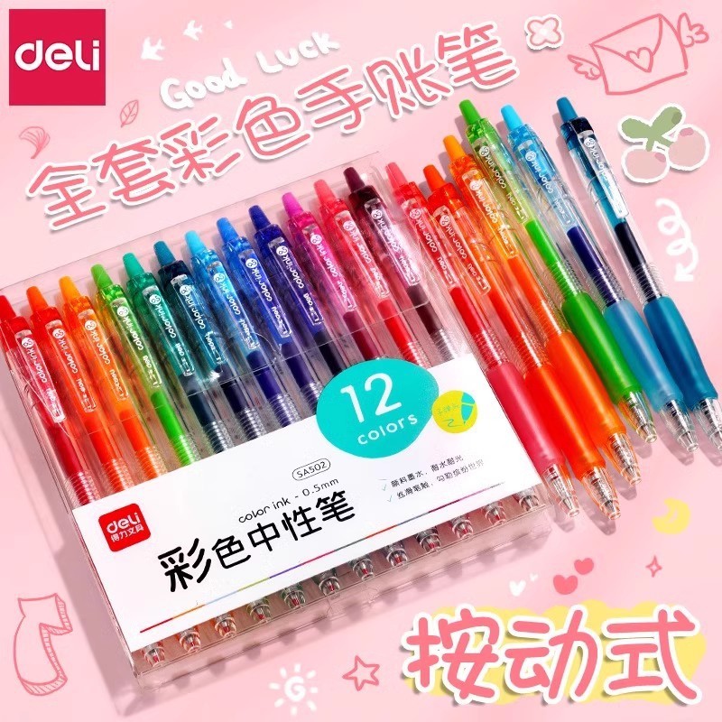 得力秒干红笔学生用红色0.5速干按动中性笔批改作业老师教师批改|undefined