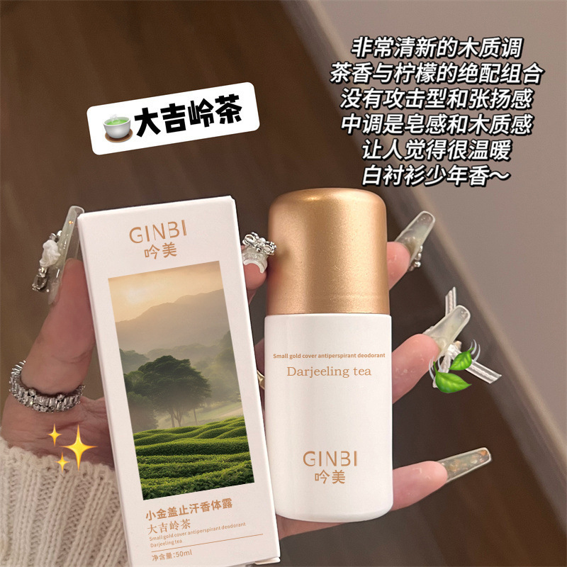 Yinmei Xiaojin Gai antitranspirante fragancia corporal antitranspirante para eliminar el olor, fragancia fresca, bolas de secado rápido para eliminar el olor, fábrica mayorista image 4