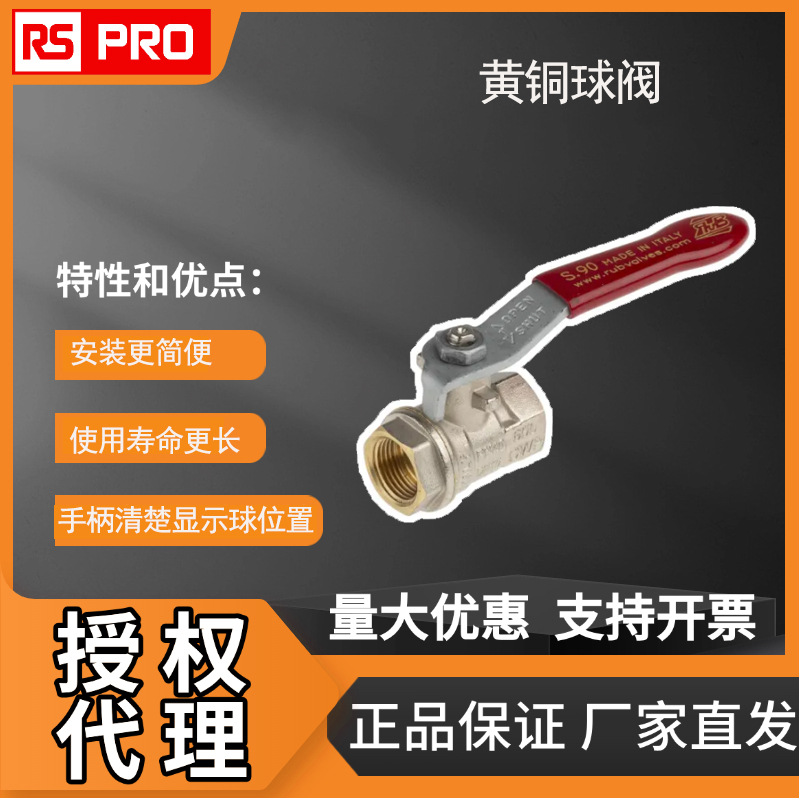 欧时RS PRO 黄铜球阀, BSPP 3/8in螺纹接口球阀 733-5120