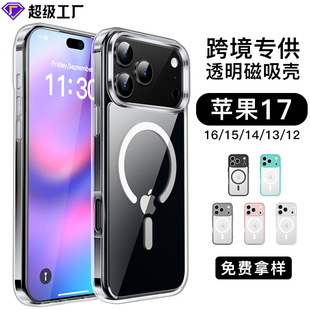 Suitable for Apple 17Promax Mobile Phone Case with Magnetic Transparent Iphone16Plus Anti-Fall All-Inclusive Protective Cover
