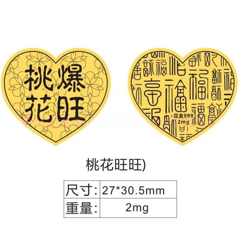 黄金手机贴足金999公主请发财暴富财神生日蛋糕财库中秋国庆礼品|undefined