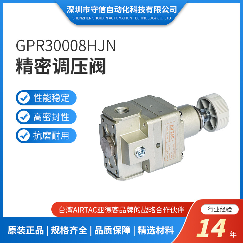 原装亚德客精密减压调压阀GPR300精密调压阀气动元件气压调节器