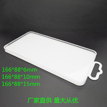 钢化玻璃膜塑胶透明包装盒手机钢化玻璃贴膜塑胶水晶盒数码3C包装