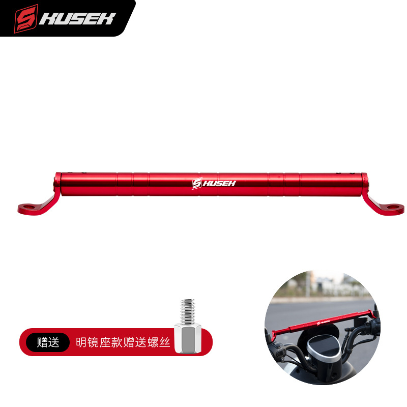 La cabeza de la motocicleta eléctrica de Coolseck refuerza el marco de expansión de aleación de aluminio barra de equilibrio base de espejo refuerza el soporte anti-oscillación