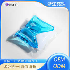 W洗衣凝珠批发12克散装洗衣液超浓缩批发厂家柔顺剂衣物香水贴牌
