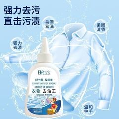 活性生物酶去油渍衣服油迹除油王污渍多功能清洁剂顽固老油去油王