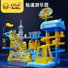 小黃鴨自動爬樓梯兒童玩具電動軌道車滑梯燈光音樂拼裝鴨子小火車