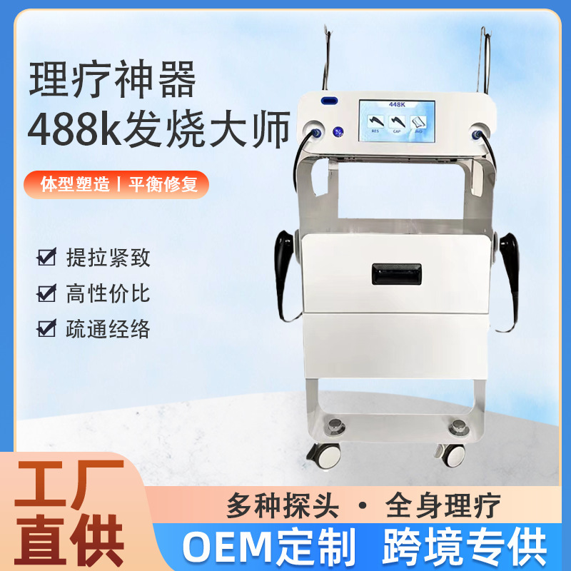 フィーバーマスター理学療法器具ソースファクトリー 448K 商用美容器具理学療法器具痩身と健康維持|undefined