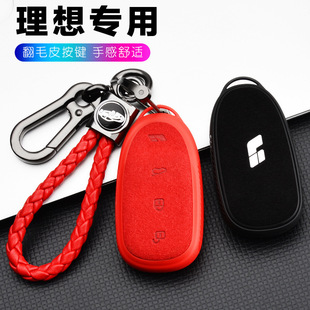 Suitable for Ideal one2020 Ideal Car Keybag Modification Remote Control Personality Creative Men and Women