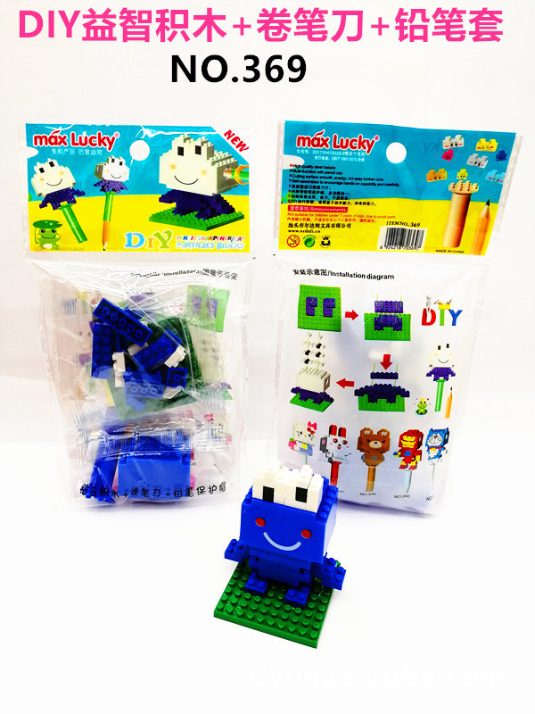 DIY小积木益智卷笔刀369 展7.jpg