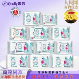 卫生巾;裤型卫生巾;湿厕纸