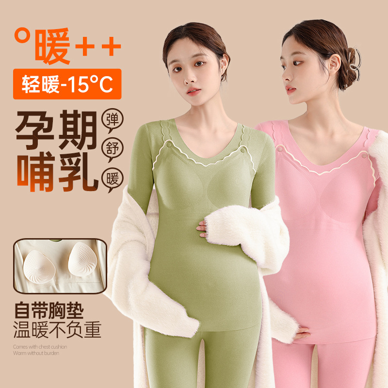 Maternity Autumn Single Top Postpartum Nursing Maternity Wear No Bra Needed with Built-In Chest Pad Thermal Underwear