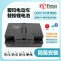 爱玛内置1865048v12ah24ah48电瓶