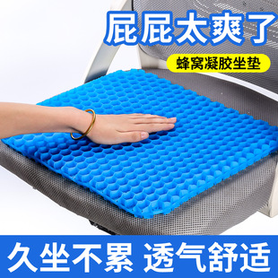 Gel Jiayimei Chair Butt Tatami Student Silicone Hip Cushion Chair Cushion Office Sedentary
