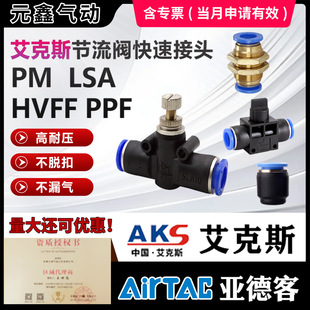 AKS����˹�����y���^LSA�ܵ���PM����ֱͨHVFF�ܶ�PPF�ܷ��Q