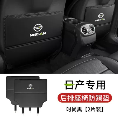 Rear Car Interior, Other vehicle seats - nissan-teanablackseat-anti-kick-pads-pair-standard