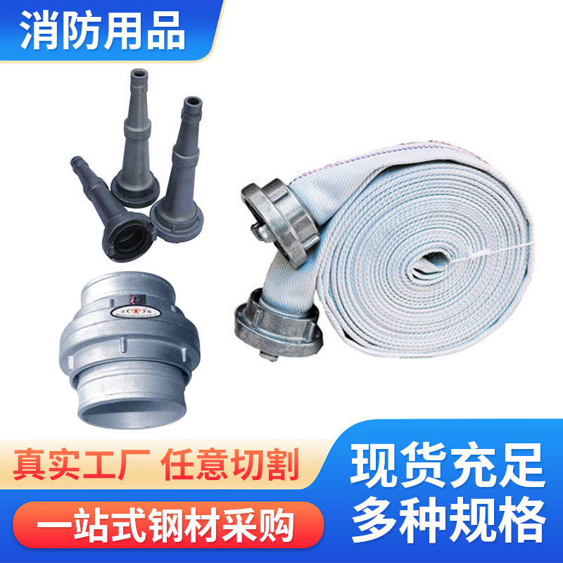 消火栓水带卷盘灭火枪消防水枪接头消防箱配套设施商场楼道灌溉