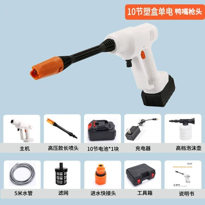 Cross-border wireless car washer car wash water gun high pressure water gun household powerful pressurized water grab lithium battery car brush artifact (High pressure car wash water gun) - jh5514-10-sections-duckbill-plastic-box-1-electric-white