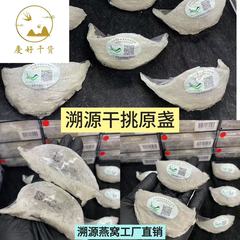 マレーシアのトレーサビリティコード、乾燥ピックオリジナルツバメの巣、ウェットピック企業コード、ツバメの巣、卸売強壮剤