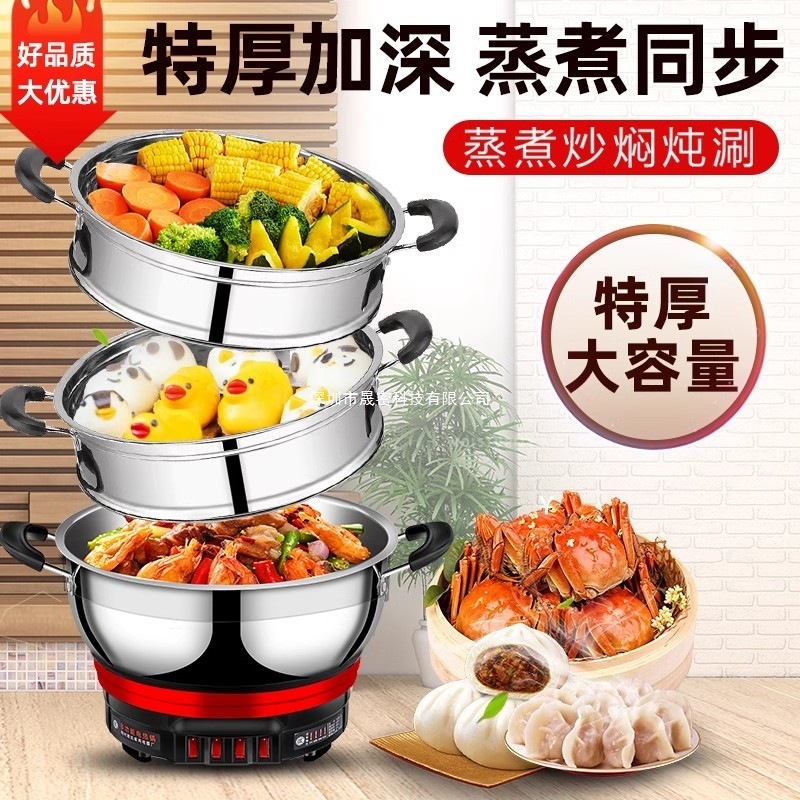 扬子电热锅不锈钢电炒锅多功能家用炒菜蒸煮一体式蒸菜电蒸锅电锅|undefined