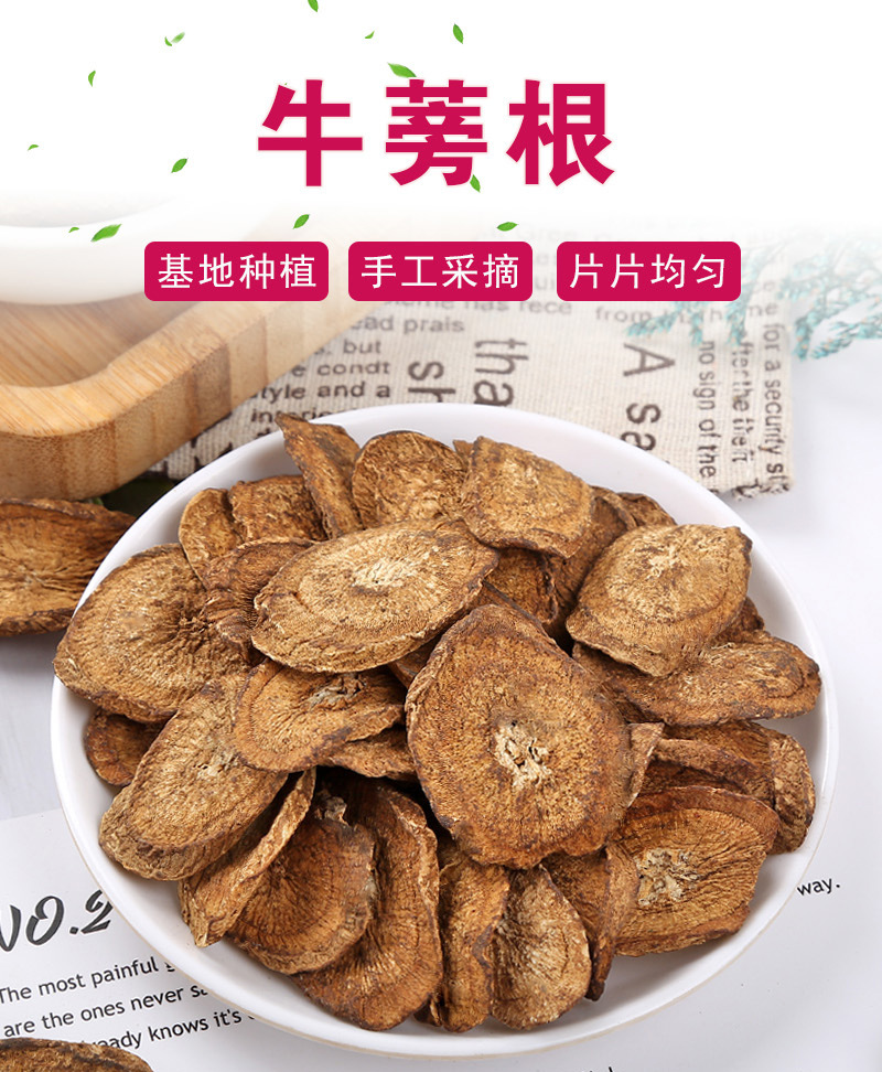 Burdock Root Tea (Arctium lappa) — Dried Burdock Root Slices, Loose Herbal Tea 500g key features