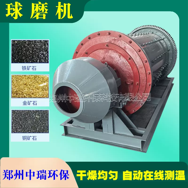 选矿设备生产线间歇式卧式小型金属粉末矿石干式矿山球磨机磨粉机