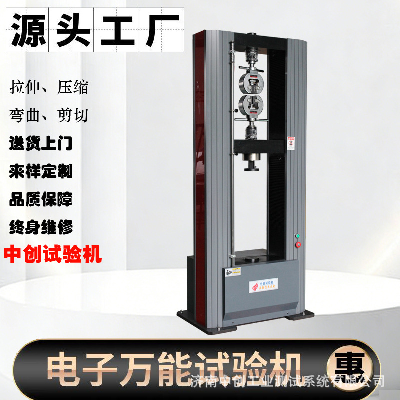 PET打包带拉伸试验机，PET打包带抗拉强度测试仪 电子万能拉力机