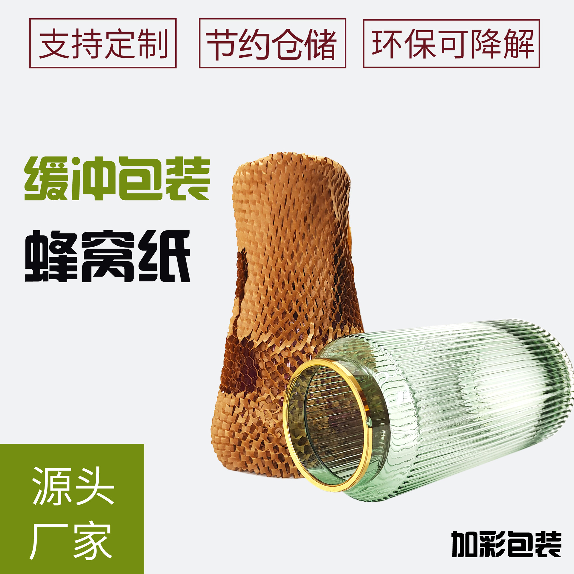 厂家蜂巢网格纸垫缓冲牛皮纸蜂窝纸礼品防震填充包装纸卷电商缓冲