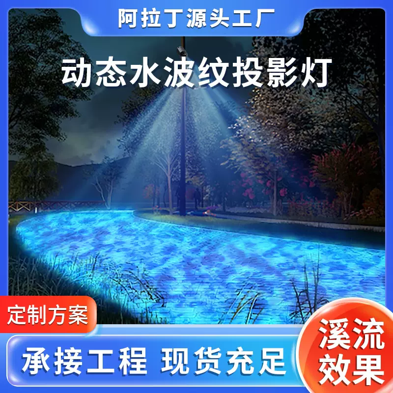 动态水纹灯投影灯射灯室内户外图案灯户外道路景观海洋馆水族馆
