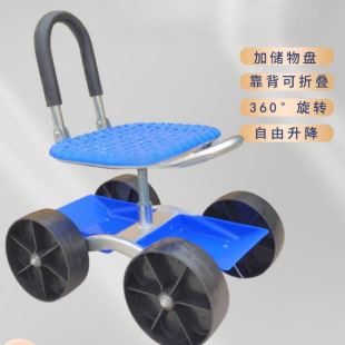 Greenhouse Lazy Man's Car Planting and Pruning Rotating Mobile Lazy Stool Work Bench Lifting Folding Stool Agricultural Mobile Stool