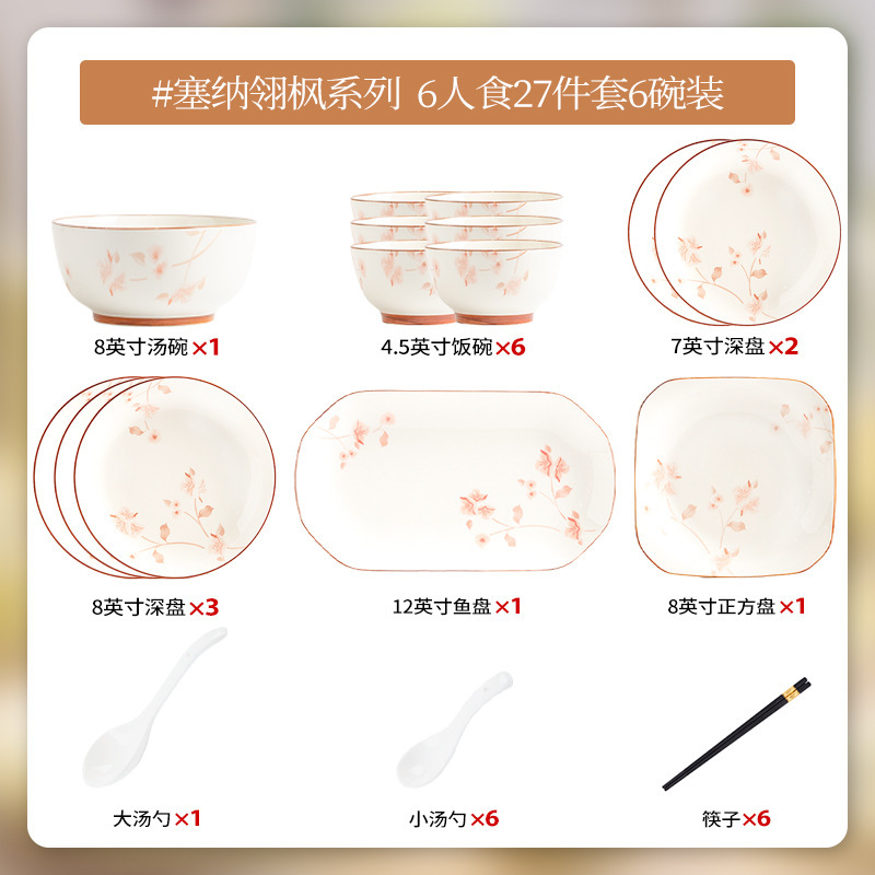 高颜值氛围感碗碟套装家用轻奢浪漫碗盘饭碗餐具盘子组合散件碗具|undefined