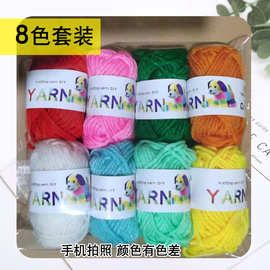 彩色毛线8色儿童手工制作diy毛线团幼儿园编织粘贴画材料批发