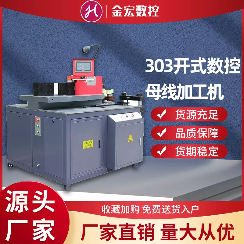 液压冲孔机开式母线机剪切平整无毛刺 液压冲孔机开式母线机