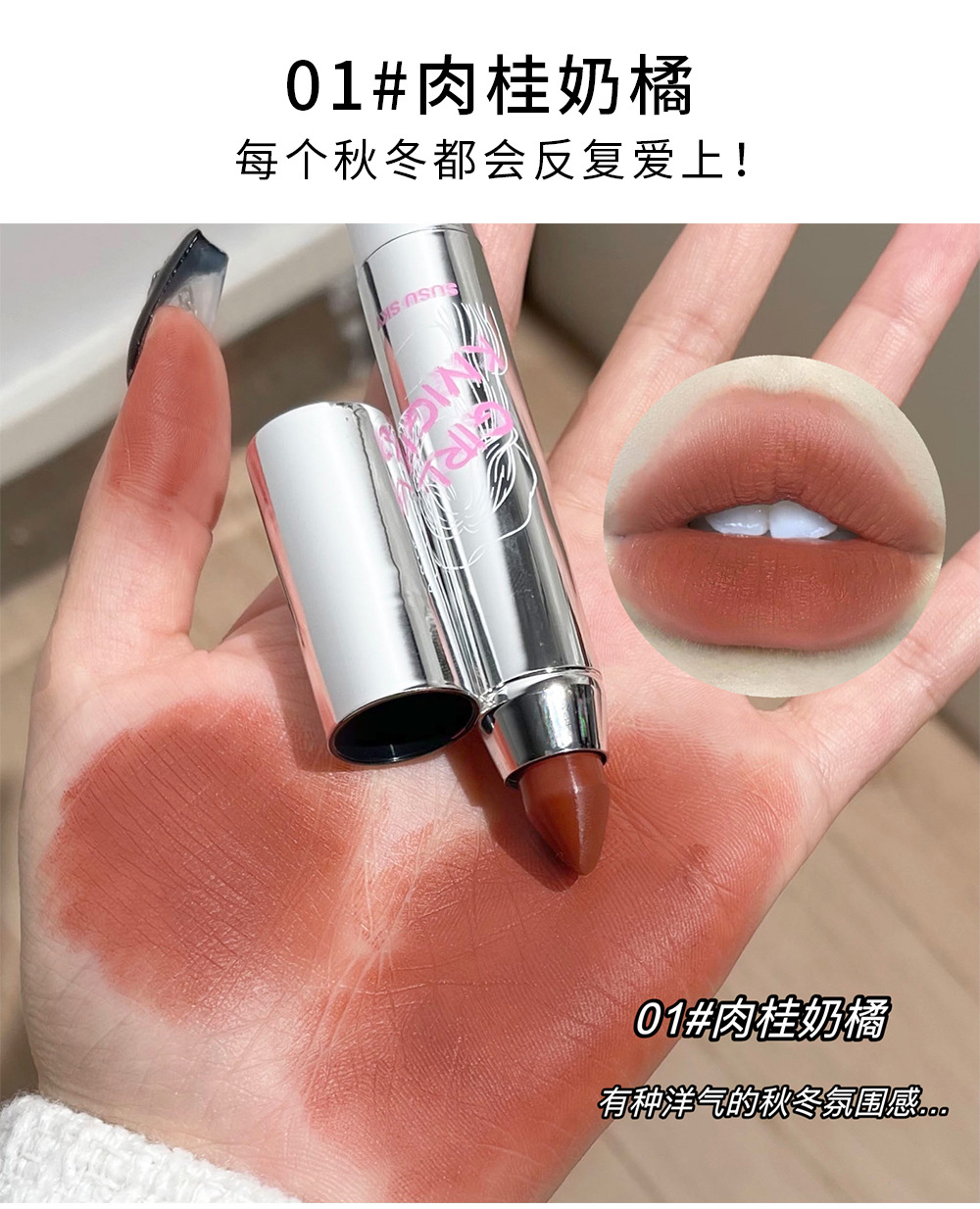 SUSU SKY Sweet Core Story Matte Lipstick Velvet Whitening Lip Gloss Rich Color Color without drying out Cross-border makeup undefined