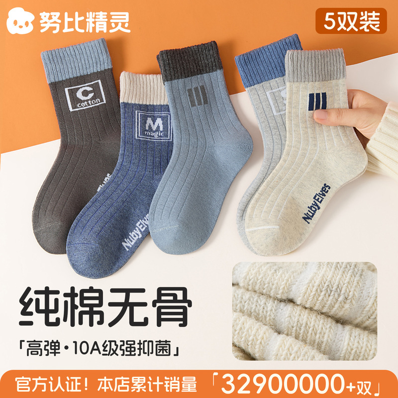儿童袜子春秋棉袜a类男童女童秋季抑菌防臭袜女孩宝宝中筒运动袜|undefined