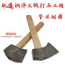石工锤子方头手锤扁头石工锤尖头手锤榔头锻打铁锤开山圆头锤矿锤