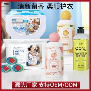 Zhengcai fragrance retention beads wholesale laundry partner laundry gel beads clothing fragrance retention softener clothing fragrance spray hair generation