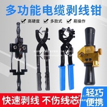 10KV導線架空線旋轉剝線器35KV高壓電纜剝線鉗多功能剝皮刀剝線鉗