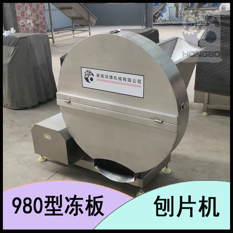肉丸冻板原料刨片机 冻肉条粉碎设备 猪牛羊骨刨肉机