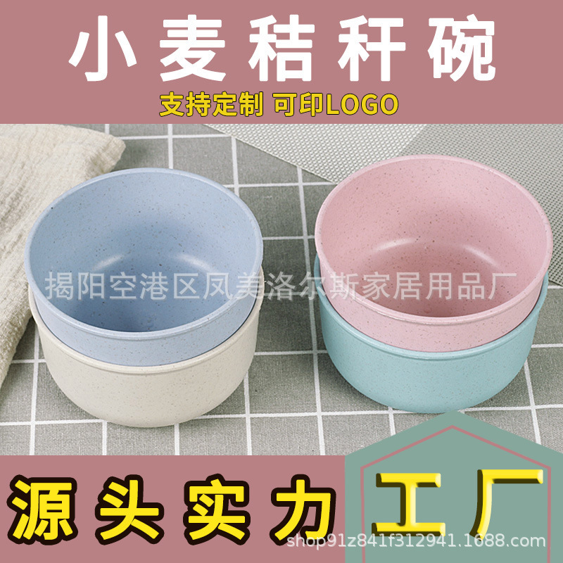 Wheat Bowl Wheat Straw Rice Bowl Soup Bowl Student Portable Scandinavian Bowl Plastic Bowl Round Bowl Tableware Commercial Instant Noodle Bowl Wheat Bowl Wheat Straw Rice Bowl Soup Bowl Student Portable Scandinavian Bowl Plastic Bowl Round Bowl Tableware Commercial Instant Noodle Bowl